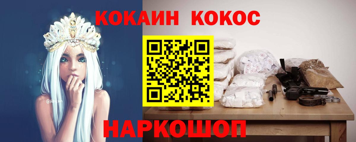 COCAIN Эквадор  COCAIN 98%  Азов  Вход с VPN 
