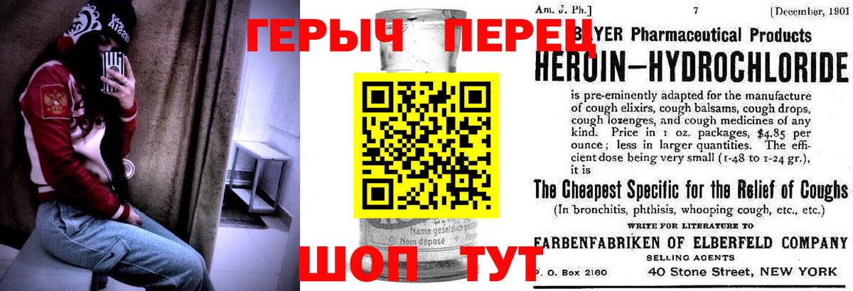 Азов  ГЕРОИН герыч  Вход с VPN 