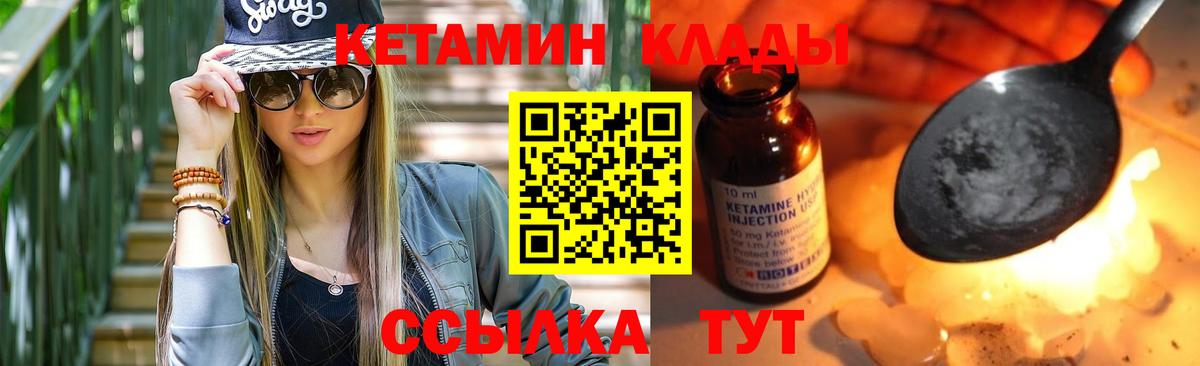 Кетамин VHQ Азов