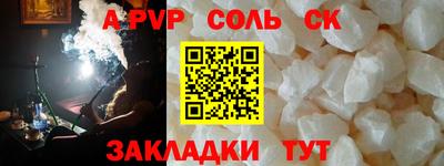 apvp Малгобек