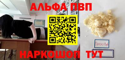 apvp Малгобек