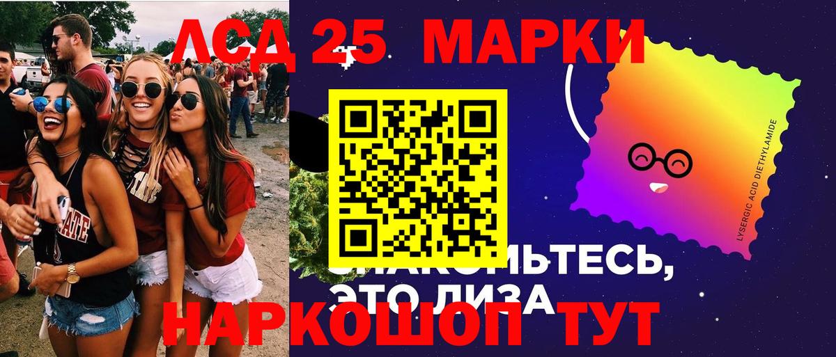 LSD-25 экстази кислота Азов