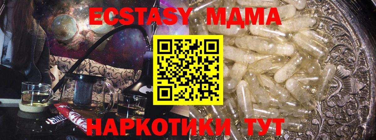 MDMA Molly  МДМА молли  Азов  Вход с VPN 