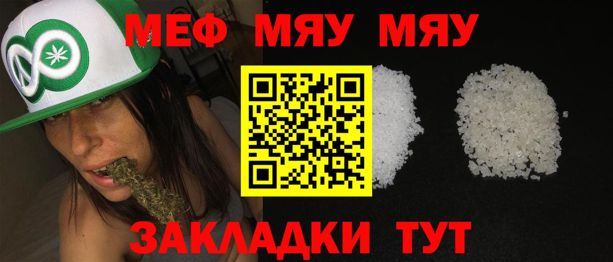 Мефедрон кристаллы Азов