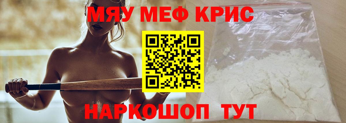 Азов  МЯУ-МЯУ 4 MMC  Вход с VPN  МЕФ  МЕФ мука  Меф 