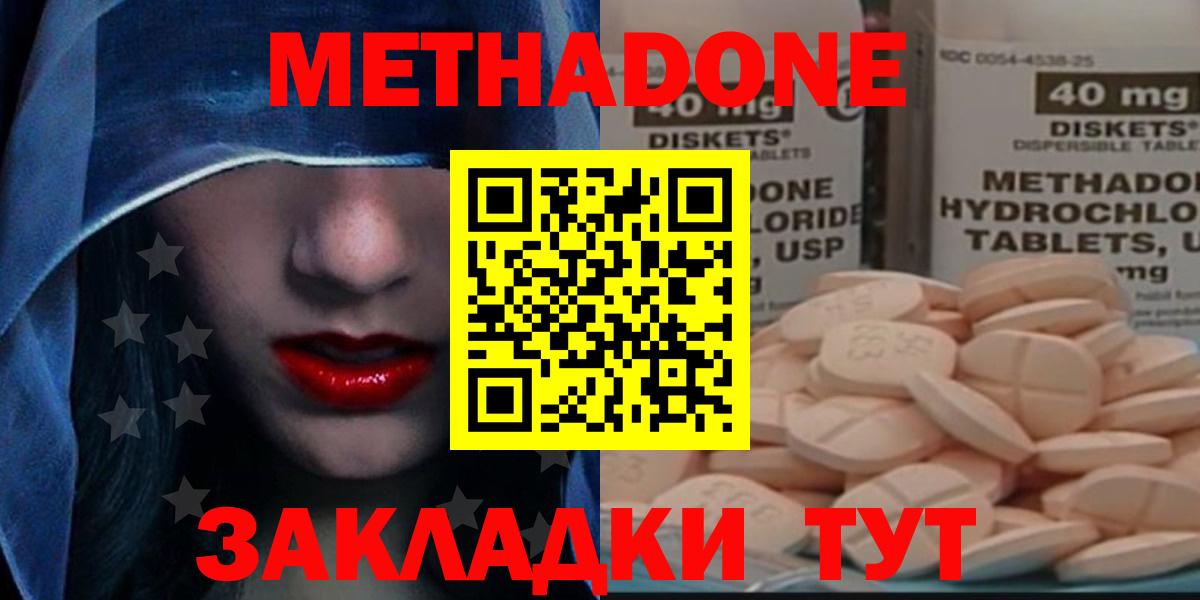 Азов  Метадон мёд  блэк спрут ссылки  Вход с VPN  Метадон methadone 