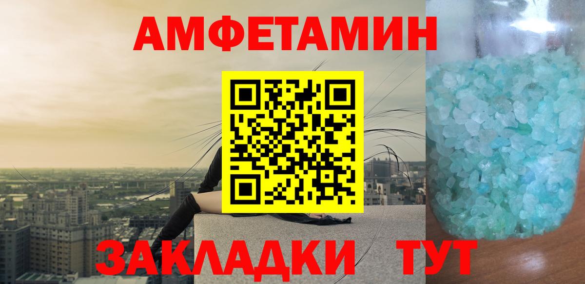 Метамфетамин винт  Вход с VPN  Азов 