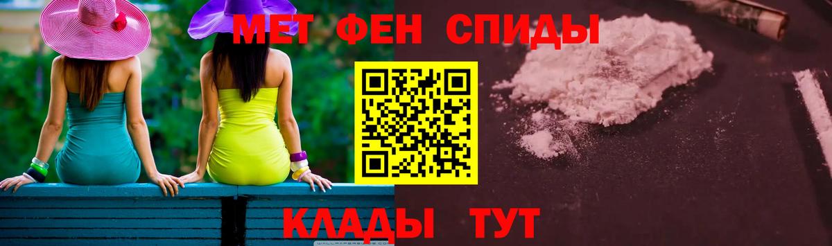 Метамфетамин кристалл Азов